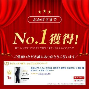 ハイウエスト 着圧レギンス 寝る時 レディース...の詳細画像1
