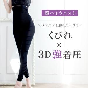 ハイウエスト 着圧レギンス 寝る時 レディース...の詳細画像4