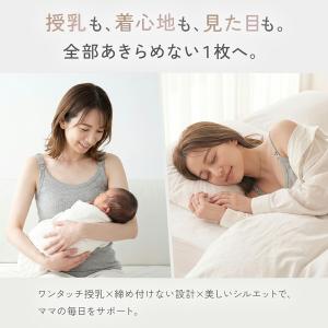 ブラトップ 授乳 授乳ブラ インナー レディー...の詳細画像5