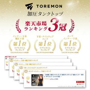 【2枚組】加圧シャツ メンズ 加圧タンクトップ...の詳細画像1
