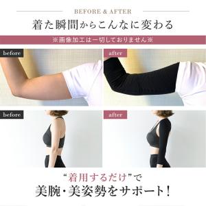 二の腕シェイパー 二の腕 着圧 サポーター シ...の詳細画像3