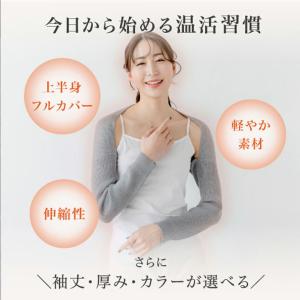 温活グッズ 肩ウォーマー 温活 冷え対策 レデ...の詳細画像5