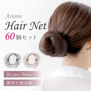 BeHe ヘアネット 黒 アシアナネット シニヨンネット バレエ 髪
