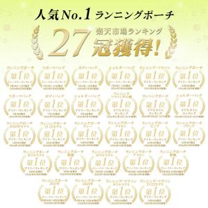 【楽天ランキング27冠獲得】ランニングポーチ ...の詳細画像1