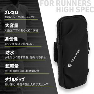 【楽天1位多数】 ランニングアームバンド スマ...の詳細画像4