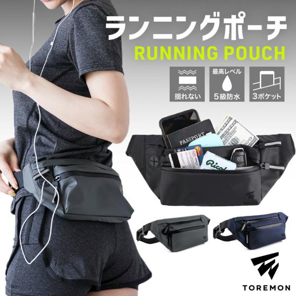 ランニングポーチ ウエストポーチ 揺れない ランニングバッグ ジョギングポーチ 防水 ボトルポーチ ...