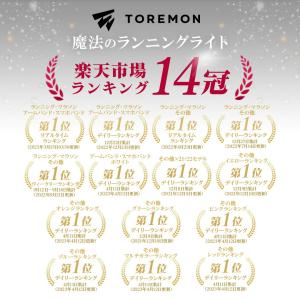 【楽天14冠受賞】 ランニング ライト USB...の詳細画像1