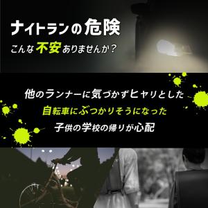【楽天14冠受賞】 ランニング ライト USB...の詳細画像4