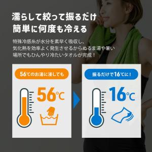 【3枚セット】 ひんやりタオル 冷却タオル ス...の詳細画像5