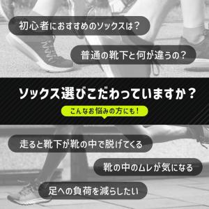 ランニングソックス 5本指 滑り止め メンズ ...の詳細画像3