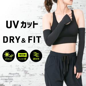 【両腕セット】 アームカバー 接触冷感 日焼け...の詳細画像2