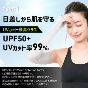 【両腕セット】 アームカバー 接触冷感 日焼け...の詳細画像4