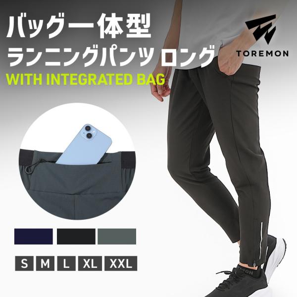 ランニングパンツ メンズ ポケット付 ジョガーパンツ スポーツウェア 大きいサイズ ロングパンツ ラ...