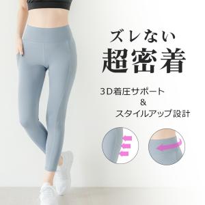 スポーツ レギンス ポケット ヨガレギンス ヨ...の詳細画像3