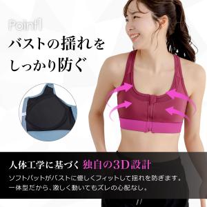 スポーツブラ 揺れない 前開き フロントファス...の詳細画像5