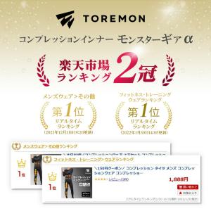 コンプレッション タイツ メンズ コンプレッシ...の詳細画像1