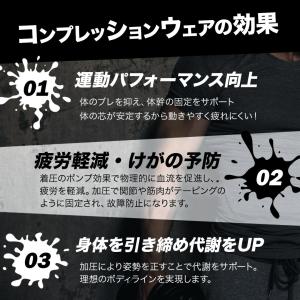 コンプレッション タイツ メンズ コンプレッシ...の詳細画像4