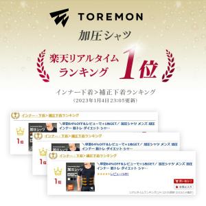 加圧シャツ メンズ 加圧インナー 筋トレ ダイ...の詳細画像1