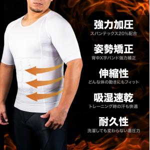 加圧シャツ メンズ 加圧インナー 筋トレ ダイ...の詳細画像4