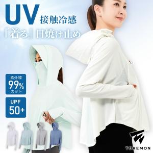 ラッシュガード レディース 冷感 吸汗 速乾 UVカット パーカー 長袖 ロング丈 ハイネック つば フルフェイス 接触冷感 長袖 UV ラッシュパーカー UVパーカー
