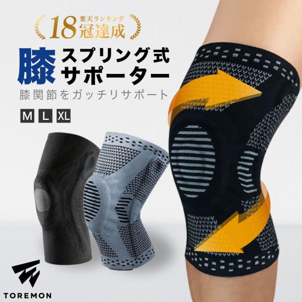 膝サポーター 大きい スポーツ 薄手 ひざ サポーター 膝用 簡単 ランニング マラソン ウォーキン...