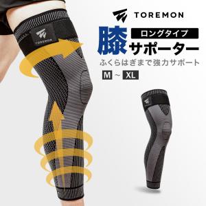 膝サポーター ロングタイプ 大きい サイズ スポーツ 薄手 ひざ サポーター ふくらはぎ カーフサポーター ランニング マラソン バスケ バレー 靭帯 高齢者