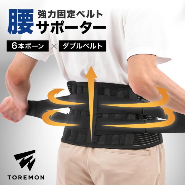コルセット 腰サポーター 大きいサイズ 腰痛ベルト 腰用 ベルト 骨盤 腰用サポーター 腰コルセット...