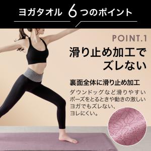 ヨガタオル 滑り止め ホットヨガ タオル ヨガ...の詳細画像4
