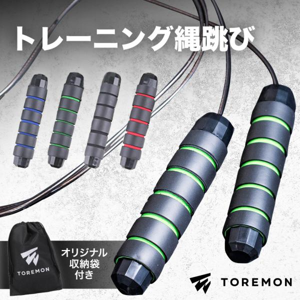 縄跳び トレーニング用 長さ調整可 なわとび 大人用 子供用 室内 屋外 スキップロープ ダイエット...