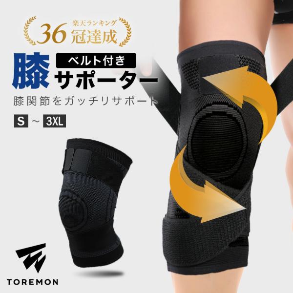 膝サポーター 大きい サイズ スポーツ 薄手 ひざ サポーター マジックテープ ランニング マラソン...