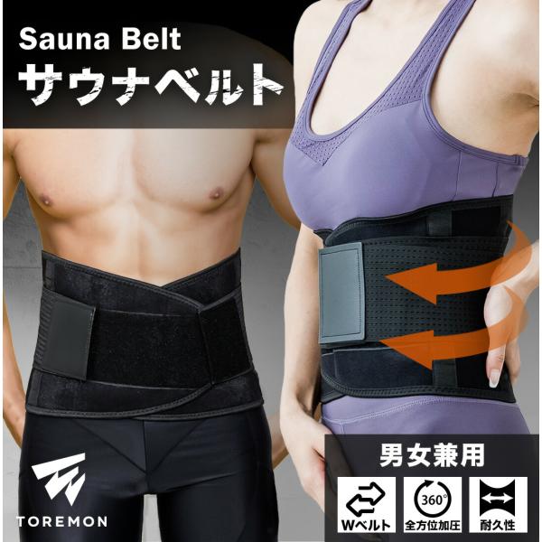 サウナベルト シェイプアップ ベルト 発汗 ダイエットベルト 発汗ベルト ウエストシェイパー コルセ...