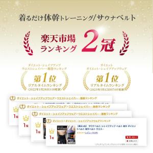 サウナベルト シェイプアップ ベルト 発汗 ダ...の詳細画像1