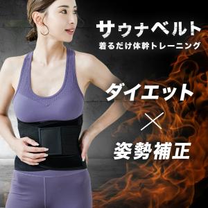 サウナベルト シェイプアップ ベルト 発汗 ダ...の詳細画像3