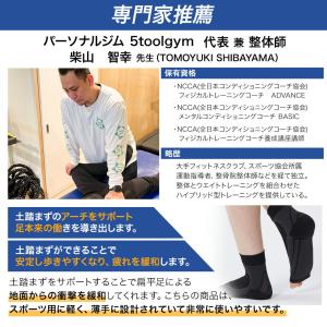 【2枚セット】 偏平足 サポーター 扁平足 足...の詳細画像3