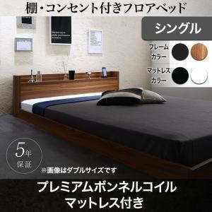 フロアベッド Geluk ヘルックプレミアムボンネルコイルマットレス付きシングル