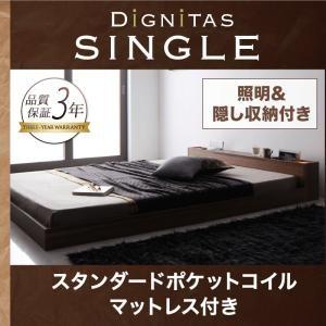 照明&amp;隠し収納付き!モダンデザインフロアベッド dignitas ディニタススタンダードポケットコイ...