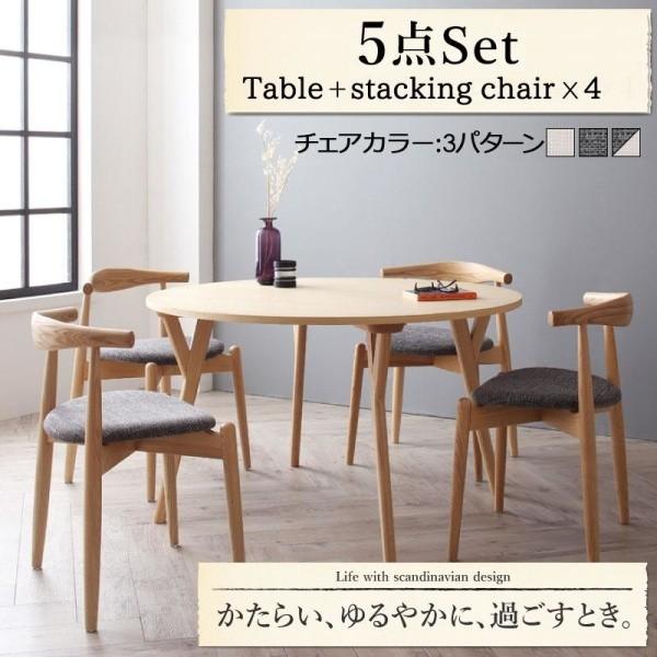 デザイナーズ北欧ラウンドテーブルダイニング Rour ラウール 5点セット(テーブル+チェア4脚) ...