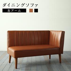 大人数でもゆったりくつろげる 大型L字リビングダイニングセット LINER ライナーダイニングソファ...