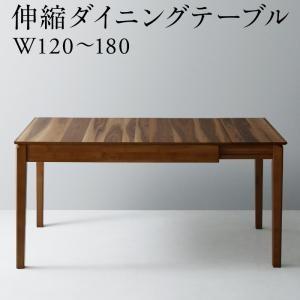 高級感】天然木ウォールナット材 伸縮式・機能系ダイニングテーブル