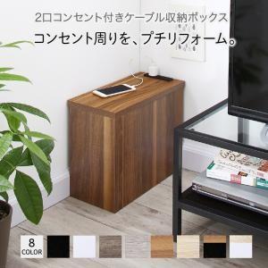 ２口コンセント付きコーナーケーブル収納ボックス plugg プラッグその他（収納）19 30 39