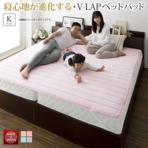 寝心地が進化する・V-LAPニットベッドパッド敷きパッドキング｜behealthy