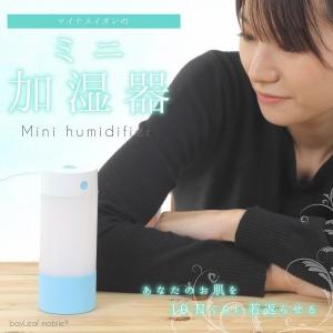 加湿器 超音波式 ミニ加湿器 USB接続 卓上 LED付き ...
