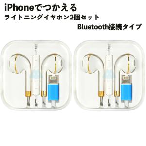 iPhone スマホ イヤホン イヤホンマイク 有線 高音質 変換 重低音 zoom オンライン会議 高品質 ライトニング 2個