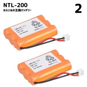 【2個】 サンヨー対応 NTL-200 TEL-BT200 パナソニック対応 BK-T411 バッテリー 充電器 子機 コードレス 互換