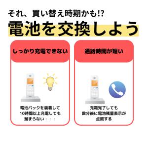パナソニック対応電話子機 KX-FAN57 B...の詳細画像3