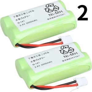 【2個】 UX-BTK1 N-141 HHR-T316 BK-T316 バッテリー 充電器 子機 コードレス 充電池 互換 電池｜behindtrade