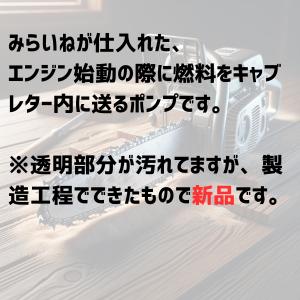 【6個】 チェーンソー プライマリポンプ アセ...の詳細画像3