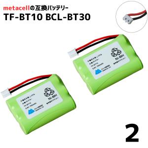パイオニア対応 子機用充電池 バッテリー 電池パック TF-BT10 FEX1079 FEX1080 KX-FAN39 ニッケル水素