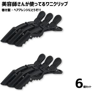 ヘアクリップ　ブラック 楽天市場】【10/18は全商品ポイント10倍】 パイソン風 型押し