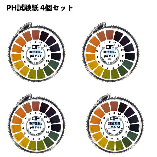 【4個】 PH試験紙 ロール 溶液テスト 酸性 咸性 アルカリPH 試験用紙 初心者 子どもの自由研...